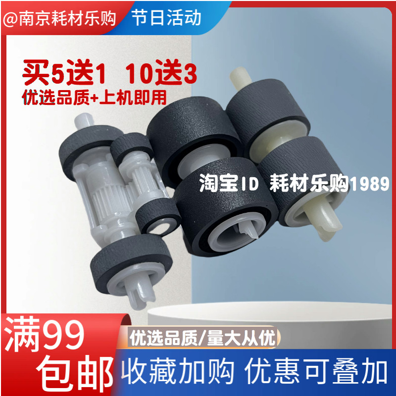 适用优质 爱普生DS510 520 560 410搓纸轮 DS760 860扫描仪进纸轮