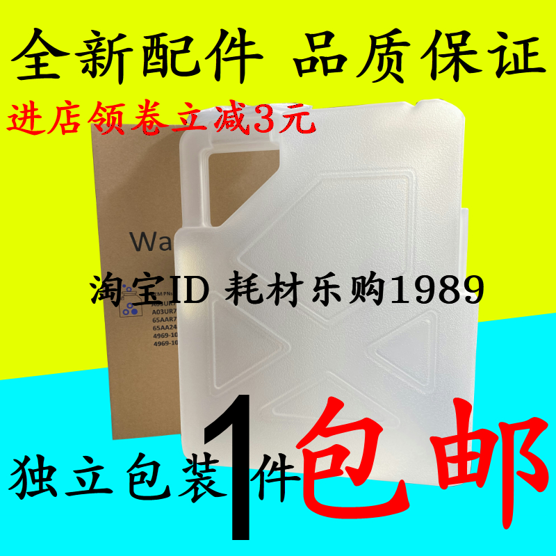 适用美能达C6000废粉盒 C6500 C6501 C65hc 废粉仓C7000 C70hc 瓶