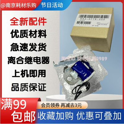 10201005继电器离合器