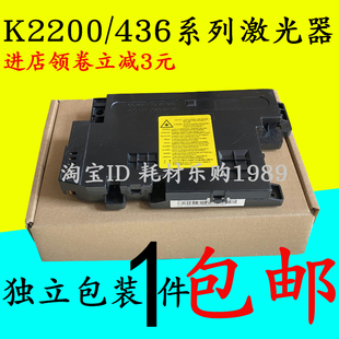 适用 惠普HP436 439 433 437激光器42523 42525 三星K2200激光盒