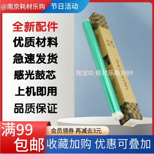 适用 东芝2303鼓芯 OD 2505H 2506F 2309A 2803A 2809AM 感光鼓芯