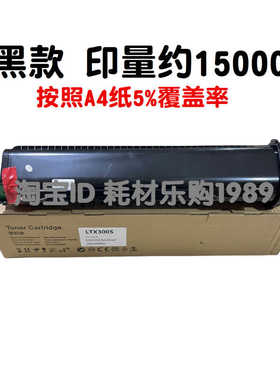 适用联想LTX300H粉盒GXM300DNA GXM400DNA GXM300DNA碳粉P400DNAP