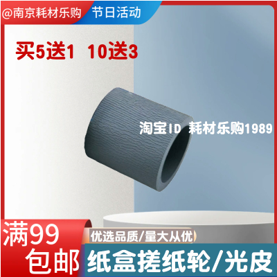 适用 惠普HP 2035 搓纸轮 P2035 P2055 P2055X 纸盒搓纸轮 皮套