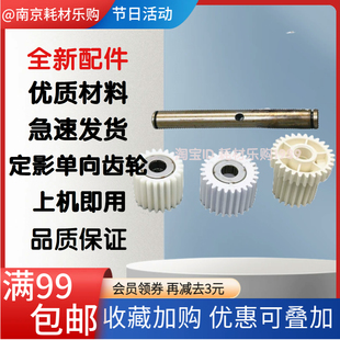 适用美能达C6501 柯美C6500 C6000 C7000定影单向齿轮驱动轴 铁杆