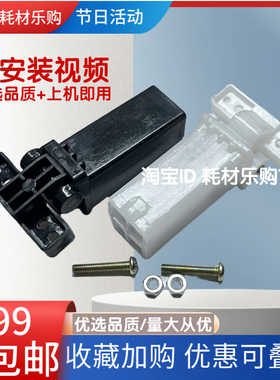 适用 奔图 M7105 盖板支架M7106DN 6700 7100 7209 7300FDW支撑架