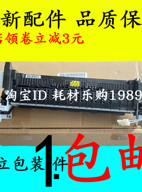 适用 惠普HP4004DW加热组件 M4104fdn定影器 惠普4004fdw定影组件