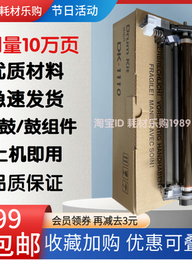适用京瓷M1025PN/d/MFP M1520h感光鼓组件京瓷FS1020硒鼓架粉盒
