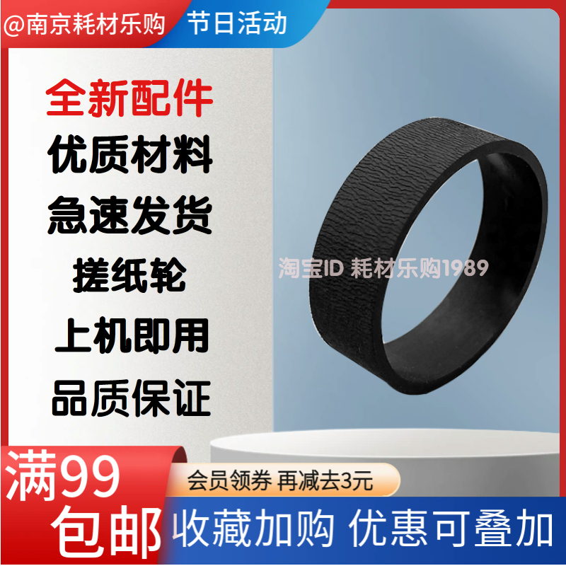 87108715双面器搓纸轮进纸器