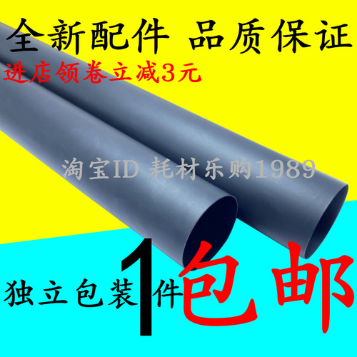 适用京瓷 M2235dn定影膜M2135dn M2040dn M2040dw M2235dw 加热膜