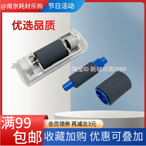 适用 OKI B411D B411dn B412dn B413D B431dn 纸盒搓纸轮 分离轮