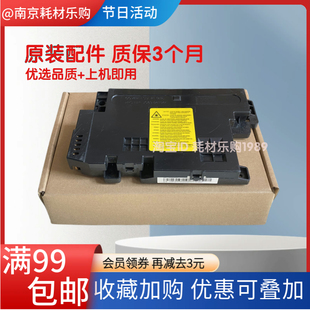 原装惠普HPM433 436 437 439 42525 42523激光器三星K2200激光盒