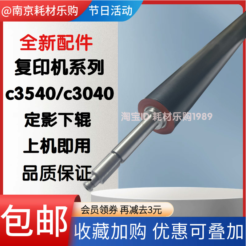 25553055定影组件加热器下辊