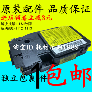 适用 惠普hp 108W激光器108A 103A 103W MFP136W 136A激光盒 配件