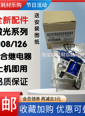 适用HP1008继电器HP1606 M126a P1007 P1106 1522惠普M1136离合器