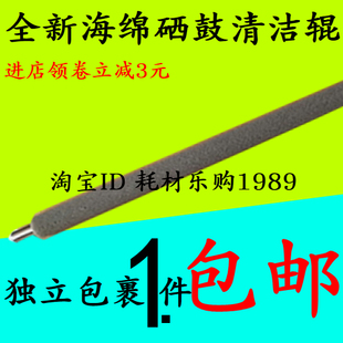 M72625dn MFP 硒鼓清洁辊 海绵辊 适用 M72630清洁毛刷 惠普HP