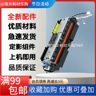 适用奔图P3305定影组件M7105定影器 加热组件 上辊 下辊 轴套