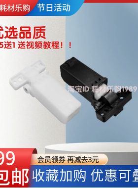 适用 震旦AD316MWA 336MWA AD220MNF AD229 338 盖板稿台支架合页