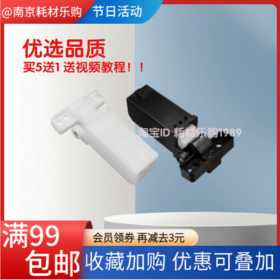 适用映普生爱胜品ICSP YPS-1133DN 3133 3022N 3122稿台支架 合页