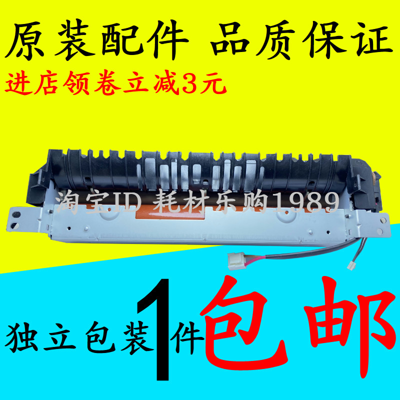 适用 联想领像L100 定影组件L100D L100W L100DW  M100D 加热组件