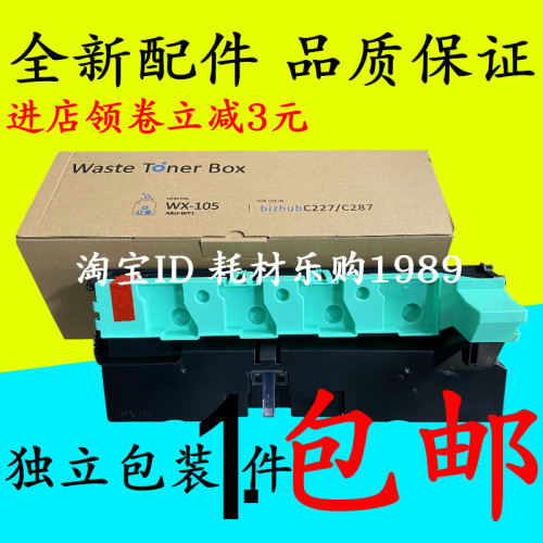 c226c256废粉盒回收仓