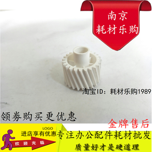 适用美能达 柯美C220 C280 C360 7728震旦ADC288 368定影驱动齿轮
