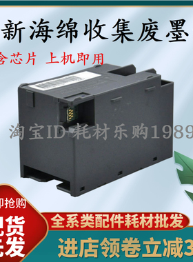 适用 爱普生epson4740废墨垫EC-4020 4030 4040打印机维护箱 海绵