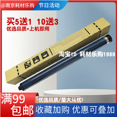 适用理光C2030 C2010 C2550鼓芯C2530 C2050 C2051硒鼓刮板充电辊