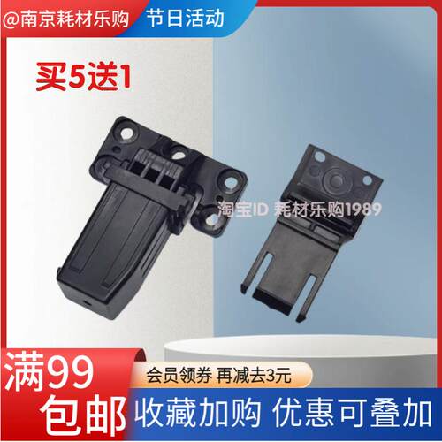 适用奔图CM7115DN CM7000 CM7105DN CM5055DN输稿器合页 稿台支架