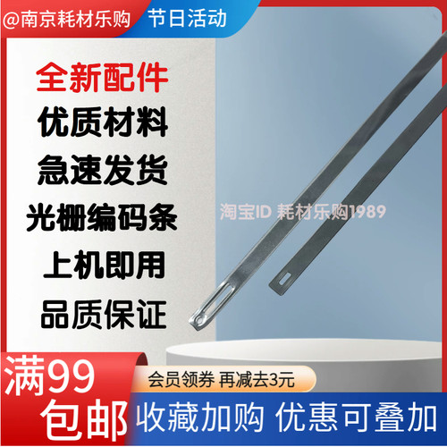 850800编码条光栅条