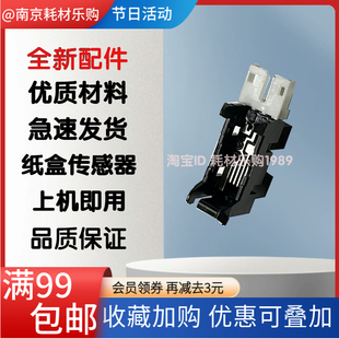 437 439 适用三星K2200纸盒传感器M DNA 436 进纸传感器 433