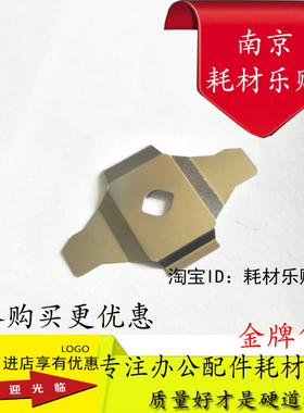 适用 富士通DPK700 810 DPK800 DPK900 910打印头挡片 色带挡片