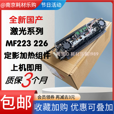 223226229定影加热组件