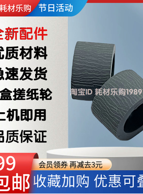 适用 爱普生 WF3620 3640 3641 7515 7525 7015 PXM740F 搓进纸轮