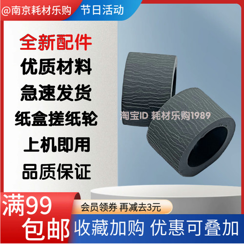 620625纸盒搓纸轮进纸器