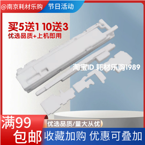 适用 佳能TS 8151 8152 8250 TS8251 8252 墨水海绵收集垫 吸墨棉