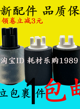 适用施乐WC5845 5855 5735 5740 5745 5755 5632输稿器搓纸轮一套