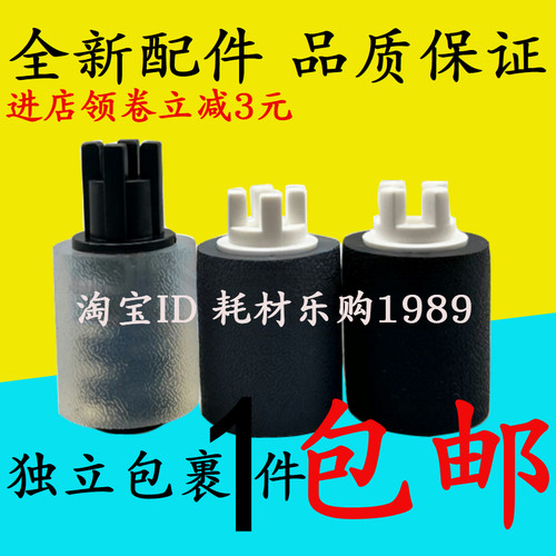 5735输稿器搓纸轮进纸轮优惠多多