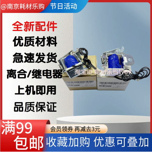701706纸盒继电器手送离合器