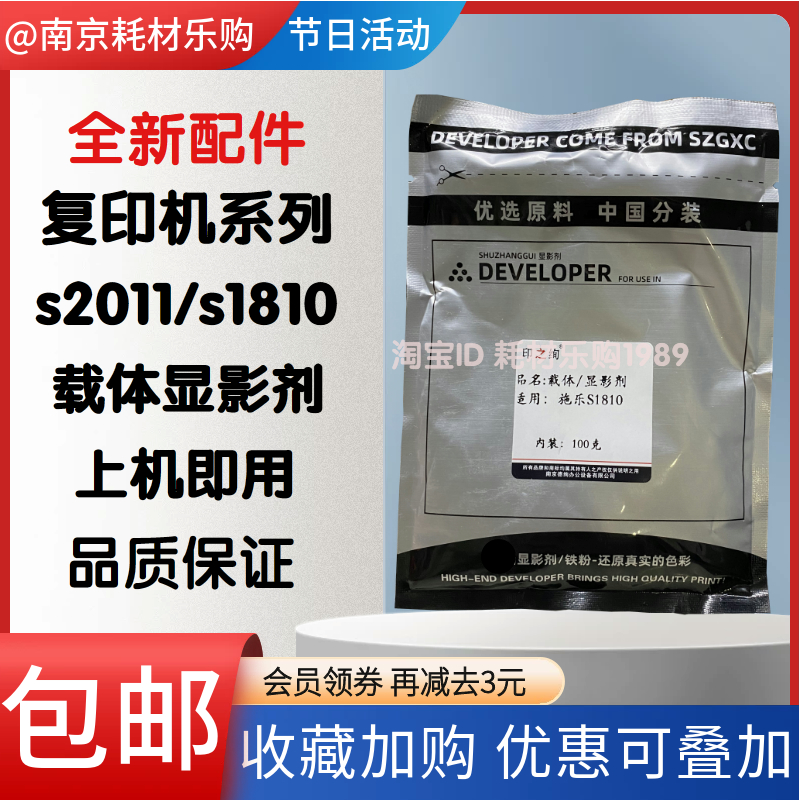 适用 施乐S2110载体S2011 S2320 S2520 1810 2420 2010显影剂铁粉