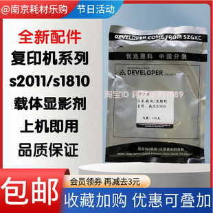 施乐S2110载体S2011 2420 S2320 1810 2010显影剂铁粉 S2520 适用