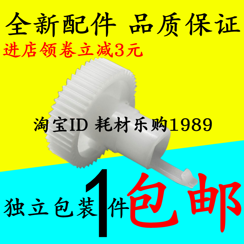 适用爱普生PLQ-20K走纸齿轮90K PL-30K 20KM 22 20D 20DM侧门进纸