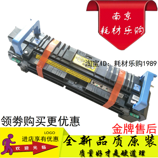 M855 适用惠普 M880加热组件 HP880 定影组件 HP855加热组件