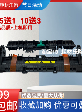 适用佳能MF263dn组件上盖MF264dw MF266dn MF267dw MF269dn出纸轮