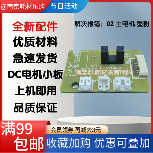 15181608DC控制板小型驱动板