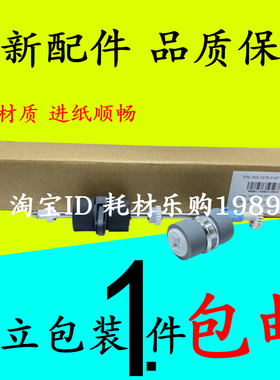 适用虹光AD260搓纸轮AT440 AH256 AK1109 AVF360 AW1266 1236分页