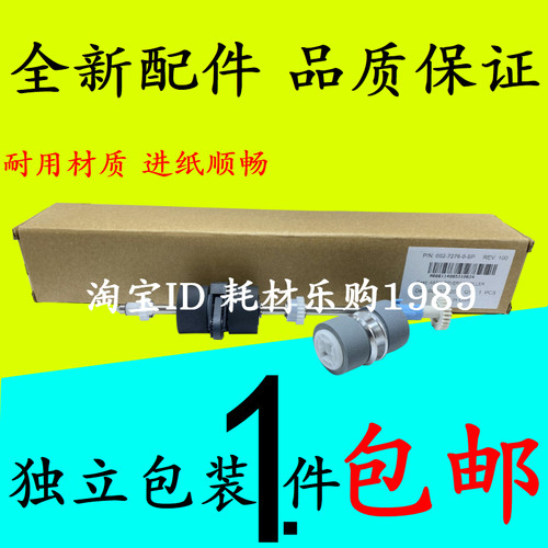 影源U610 M1580 L7100 L7200搓纸轮 影源F7520 F7550 Q7250搓纸轮