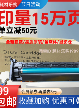 适用美能达195套鼓184硒鼓BH185e 235 215 206 246 164 236显影器