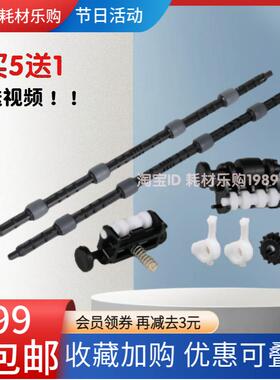 适用hp惠普LASER 136w定影出纸杆136a/nw/mw出纸轮108a/w 出纸轮