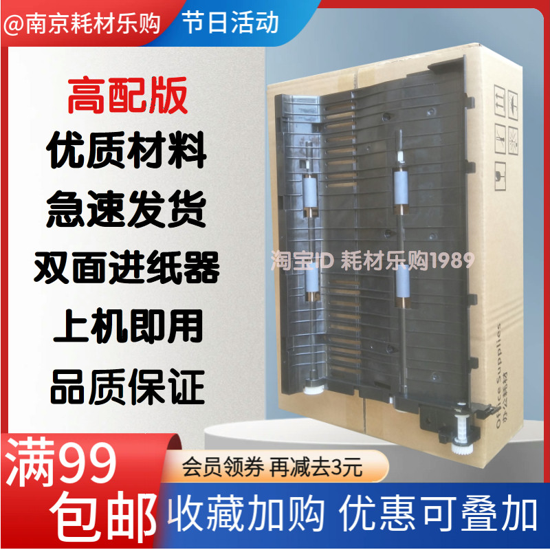 适用京瓷1800 1801 2200 2201 2010 2011 2210 2211双面器 DU-480