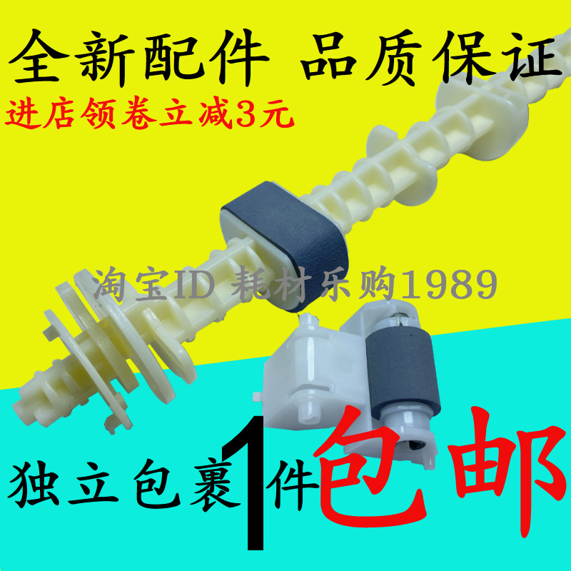 适用 爱普生 R270 R290 T50 L801 R330 L805搓纸轮 分页器 进纸轮